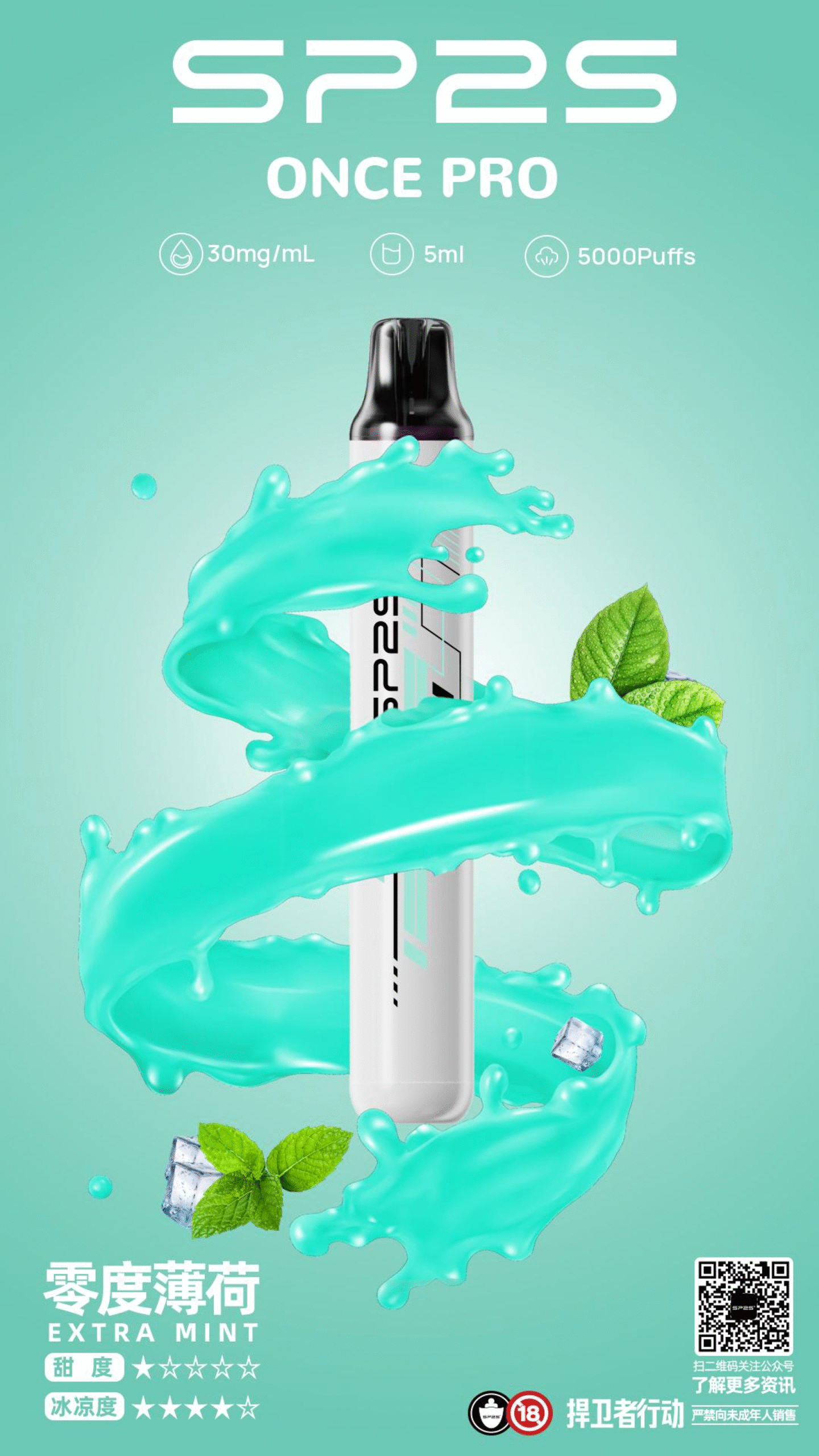 SP2S Once Pro 5000口一次性|抛棄式電子煙#台灣現貨#:圖片 2