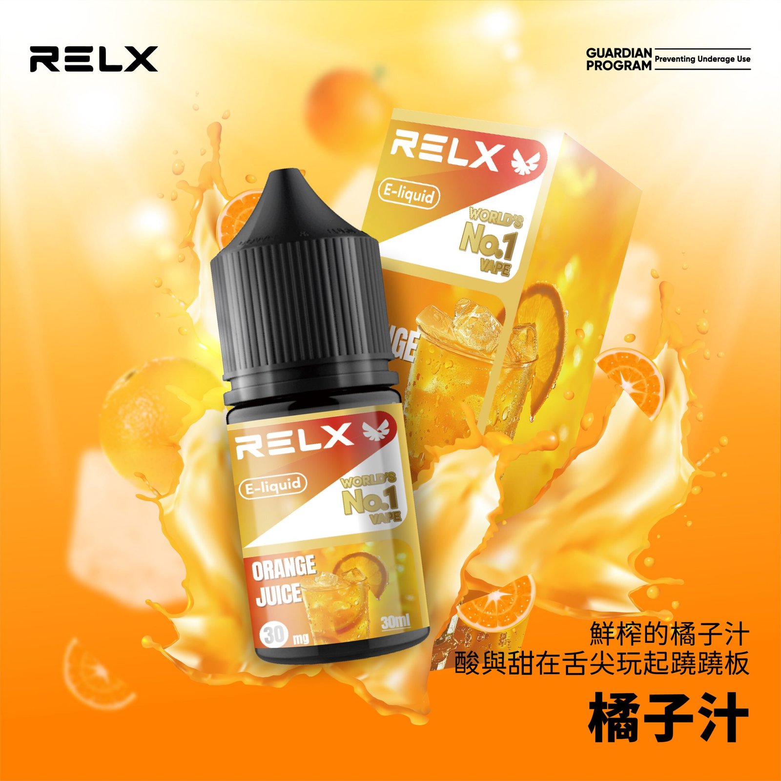 Relx E-LIQUID悅刻煙油|註油式電子煙菸油30ML#官方正品#:圖片 8