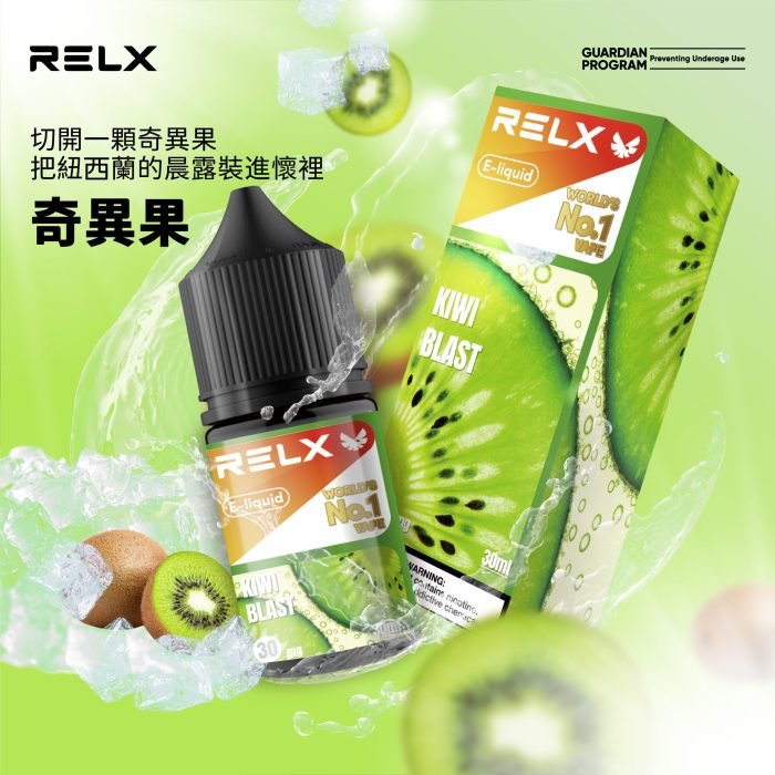 Relx E-LIQUID悅刻煙油|註油式電子煙菸油30ML#官方正品#:圖片 5