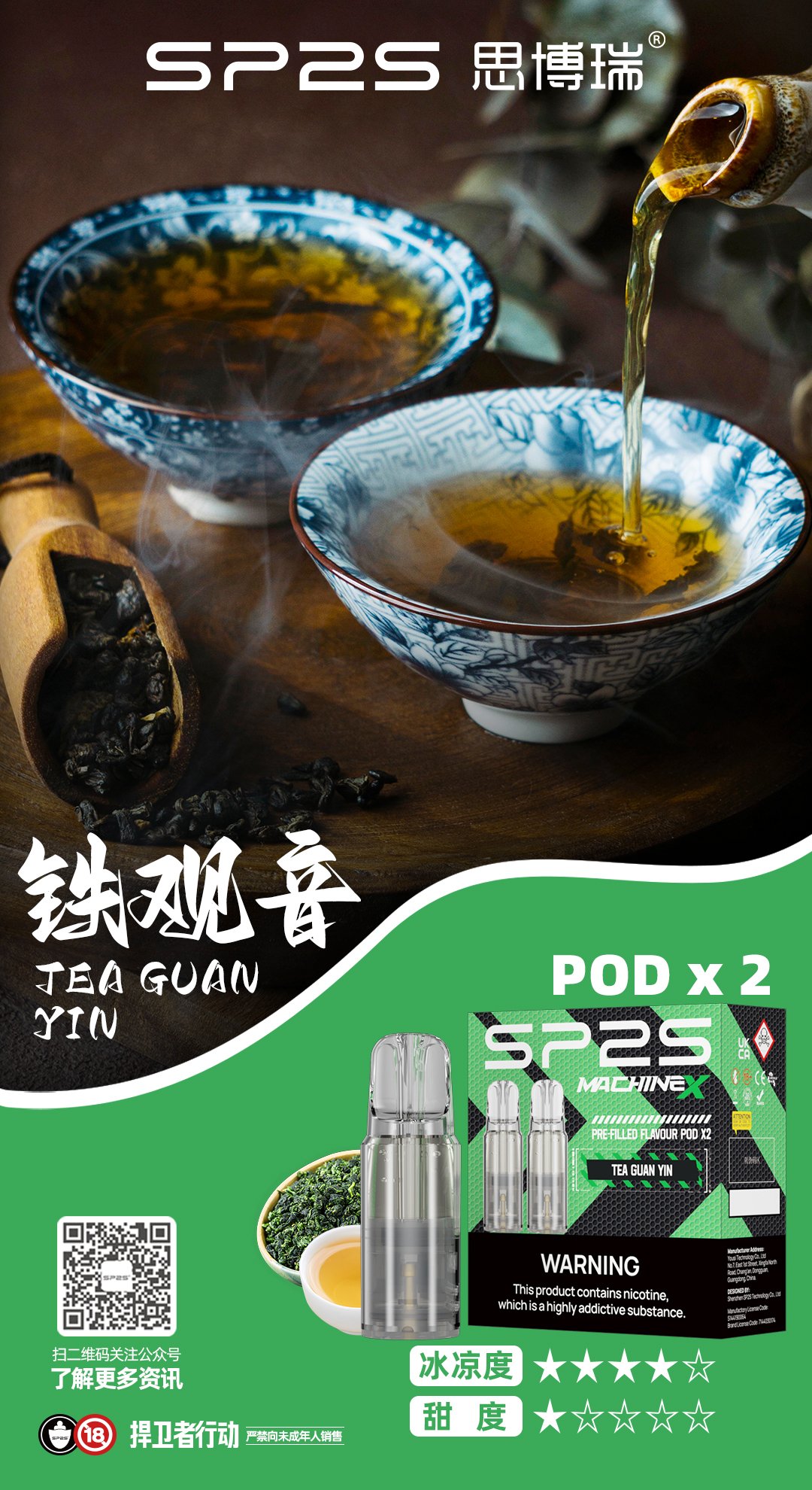 SP2SMax煙彈 適配SP2s MAX充電式主機|2顆裝#全新上市#:圖片 3