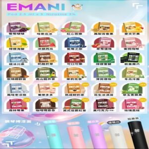 EMANI依馬尼一代煙彈通用一代主機30種風味霧化煙彈任選