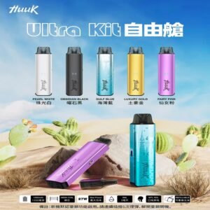 MEHA魅嗨HUUK虎克注油主機套裝|27W註油主機|1350mAh大電量