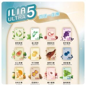 ILIA Ultra 哩亞五代煙彈|替換式霧化電子煙 通用RELX4-5-6代主機