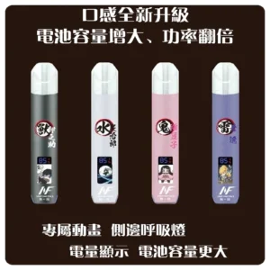 INF鬼滅之刃聯名款主機|無限通用一代霧化桿#現貨速發#