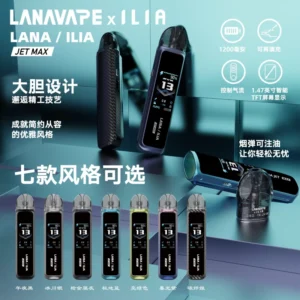 LANAVAPE註油設備 LANA JET MAX 側注油式主機套裝|智能顯示屏