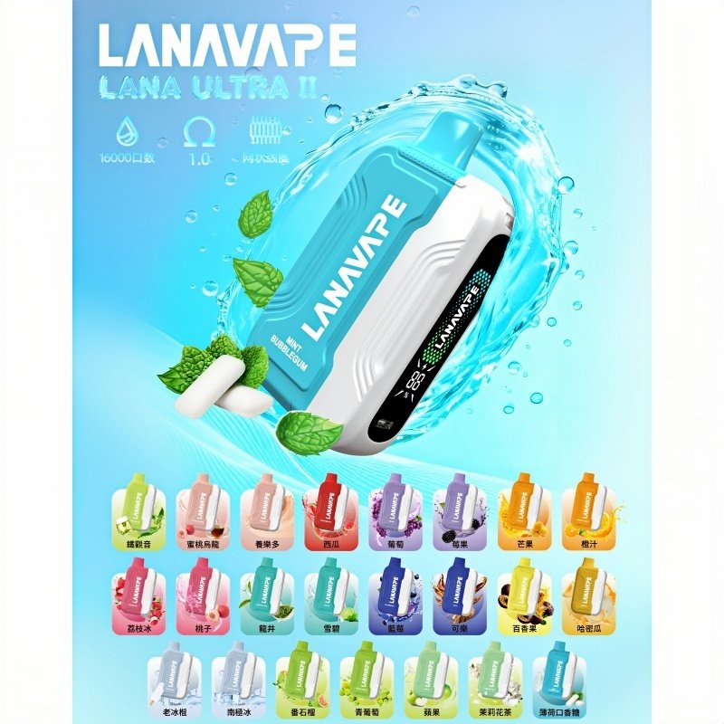 LANA Ultra II 磁吸16000口一次性電子煙 磁吸換彈主機+口味