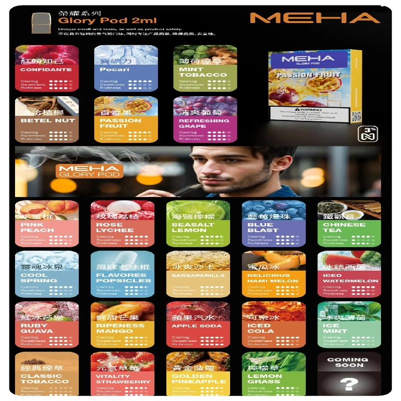 MEHA魅嗨一代煙彈|兼容通用ILIA KIS5 LANA 等一代主機