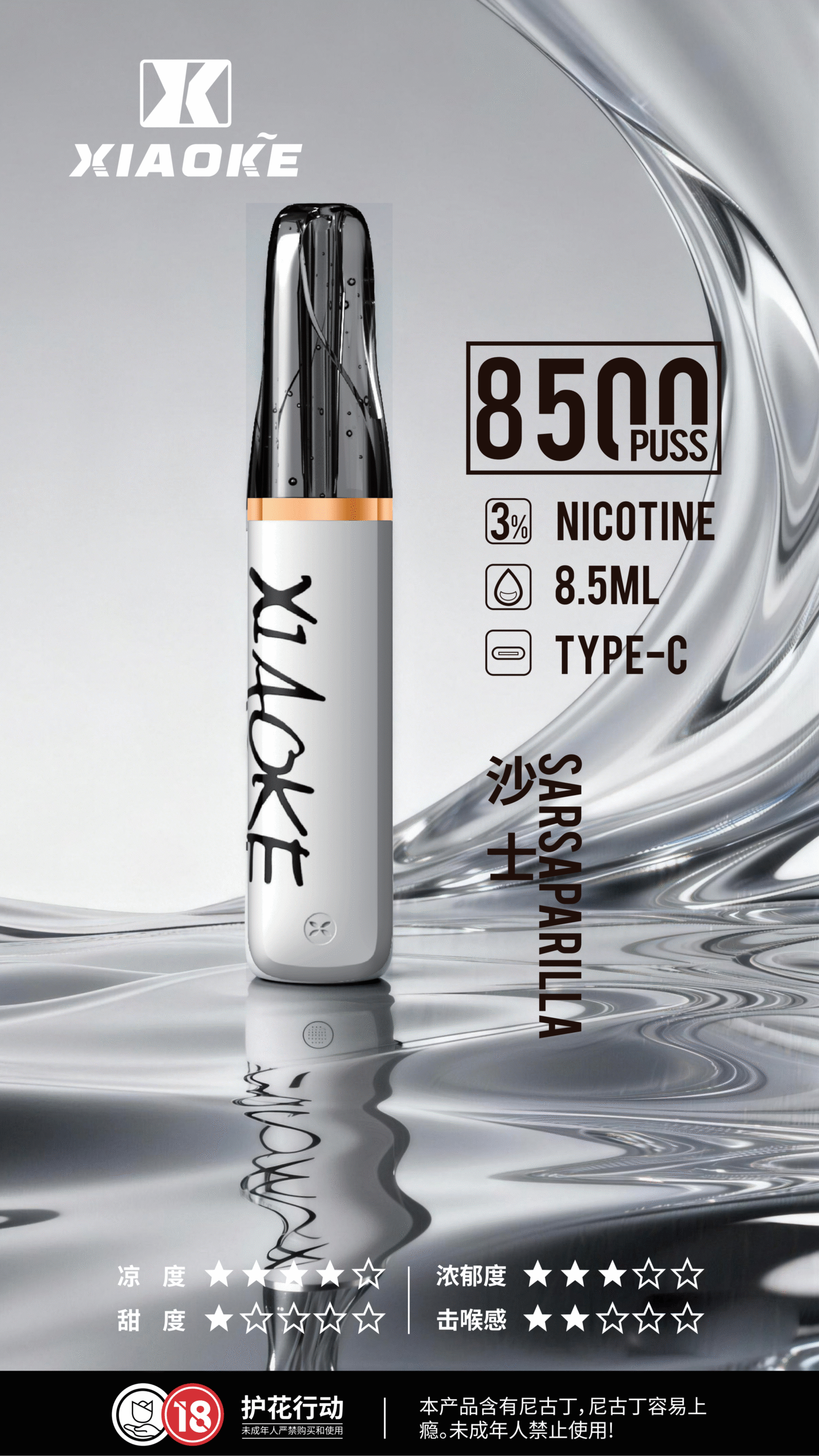 xiaoke梟客8500口拋棄式電子煙|口紅款 高顏值設計・大容量續航:圖片 3