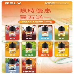 Relx E-LIQUID悅刻煙油|註油式電子煙菸油30ML#官方正品#