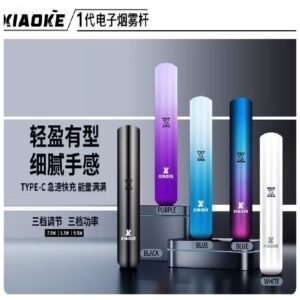 XIAOKE梟客一代主機 可變檔式電子霧化煙桿|三檔功率調節