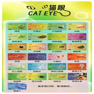 貓眼CATEYE替換式一代煙彈 兼容ILIA哩亞 SP2S KIS5等各式主機