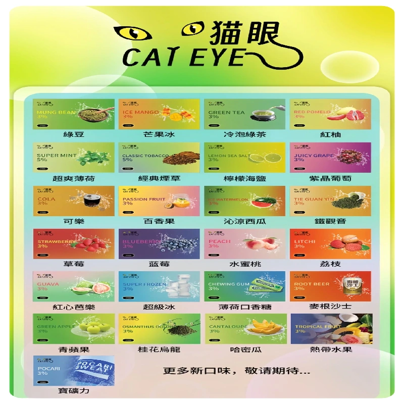 貓眼CATEYE替換式一代煙彈 兼容ILIA哩亞 SP2S KIS5等各式主機