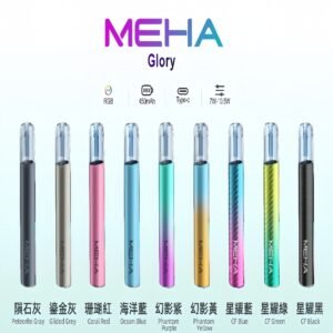 魅嗨MEHA一代主機 升級版星耀款可變檔通用霧化桿|三檔切換