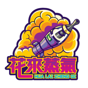 花來蒸氣HL台灣電子煙線上購物專賣