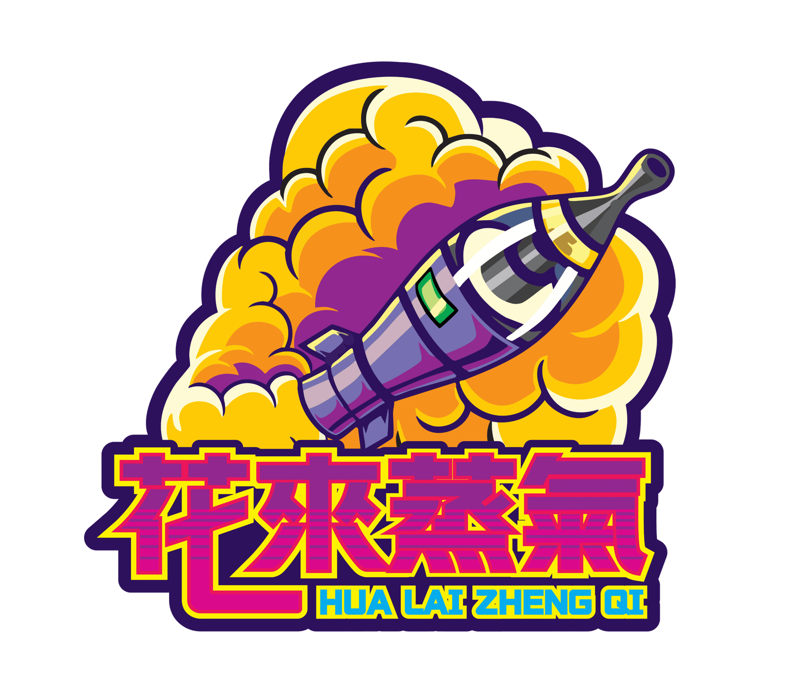 花來蒸氣HL台灣電子煙線上購物專賣